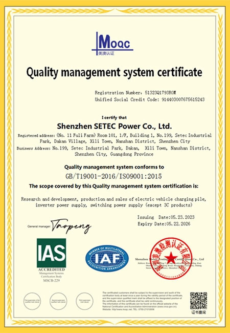 Quality management system certificate